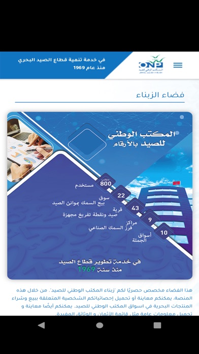 ONPMOBILE Screenshot