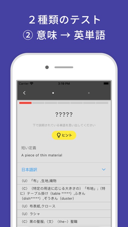 スパイラル英単語帳