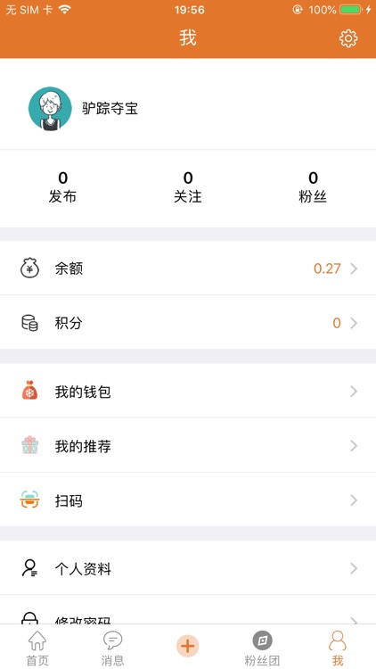 竞答(驴踪夺宝) screenshot-7