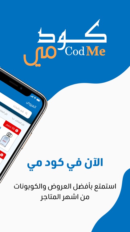 كودمي screenshot-5