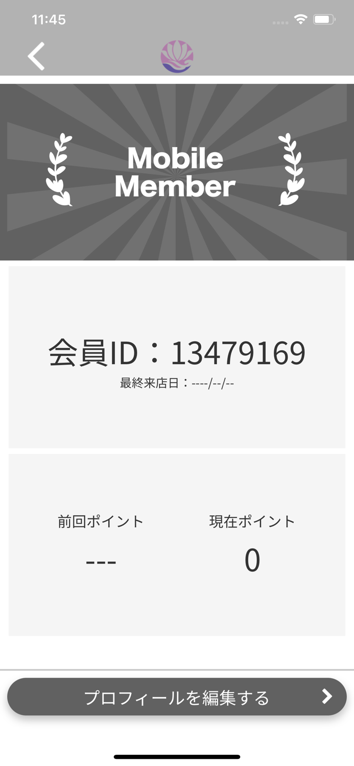 カイロプラクティック＆エステ　レンゲ　公式アプリ