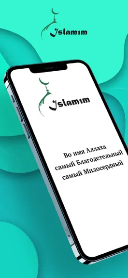 Game screenshot Islamim mod apk