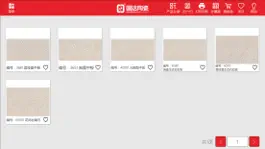 Game screenshot 国达云设计 apk