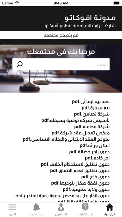 Avocato Screenshot