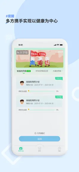 Game screenshot 巨米智能药箱 mod apk