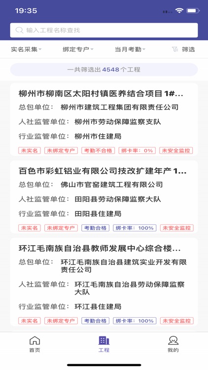 桂建通-监管端