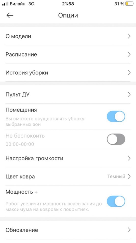 #8. GUTREND VISION (iOS) 由: SUPERMEN BT, OOO