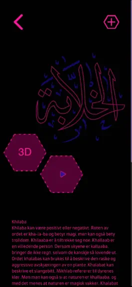 Game screenshot Kalimat AR hack