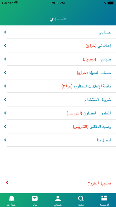 منصة الشامل Screenshot