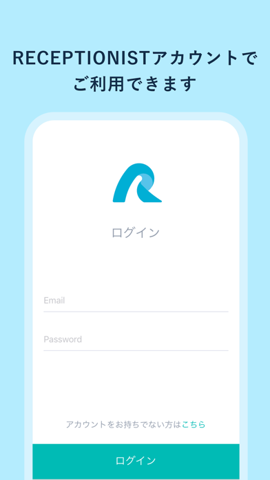 Screenshot #3 pour RECEPTIONIST Mobile