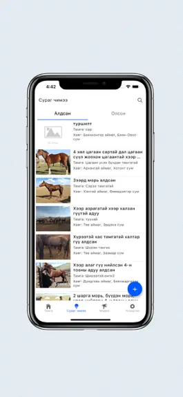 Game screenshot Адууны тамга apk