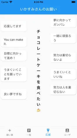 Game screenshot 七夕大好き mod apk