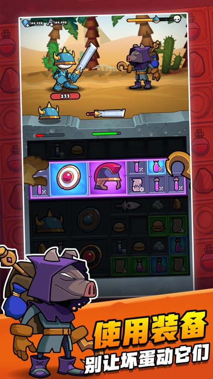 别动我装备 screenshot-3