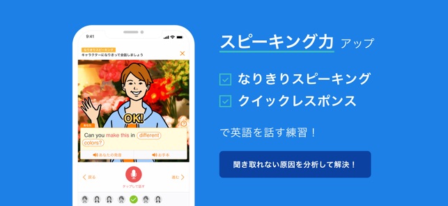 英会話 英語リスニング スタディサプリenglish En App Store