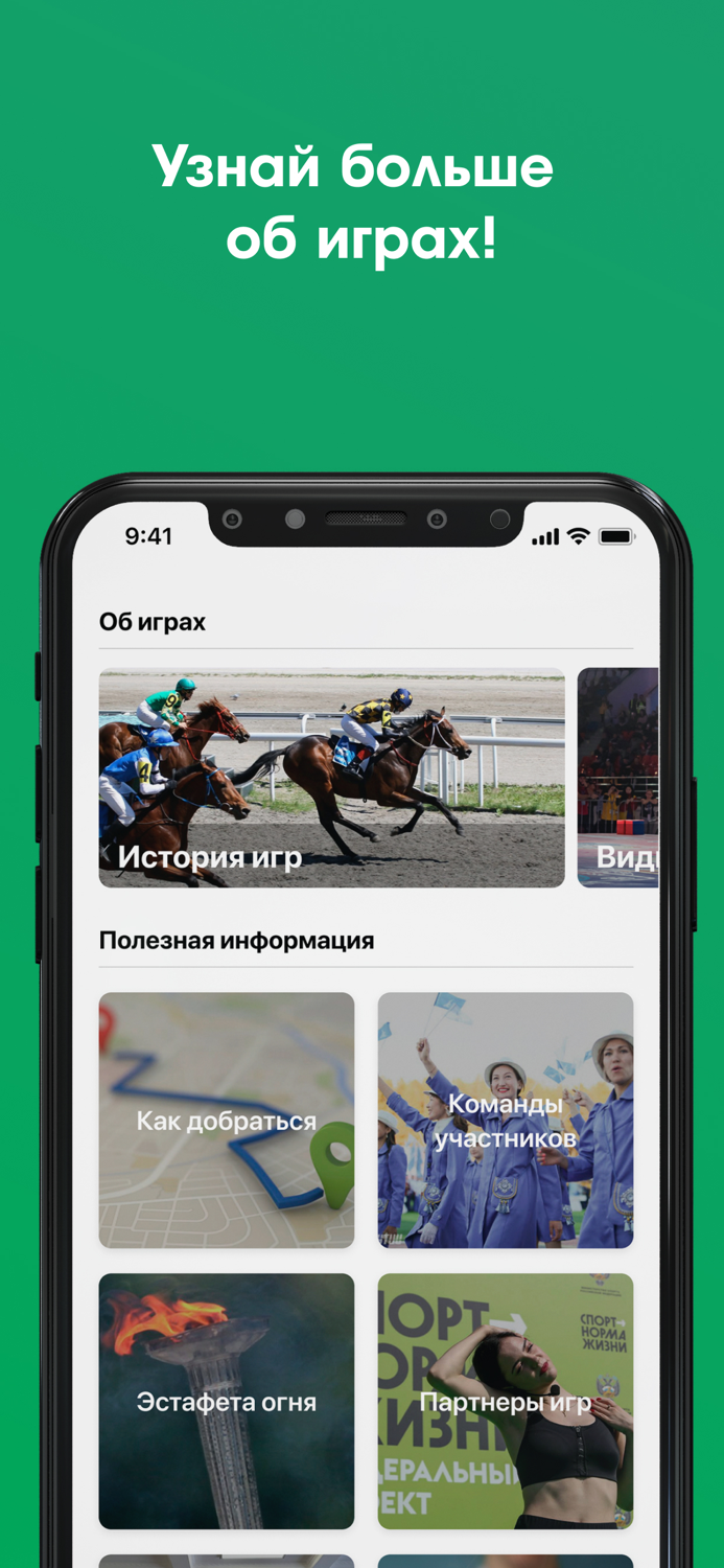 Игры Манчаары