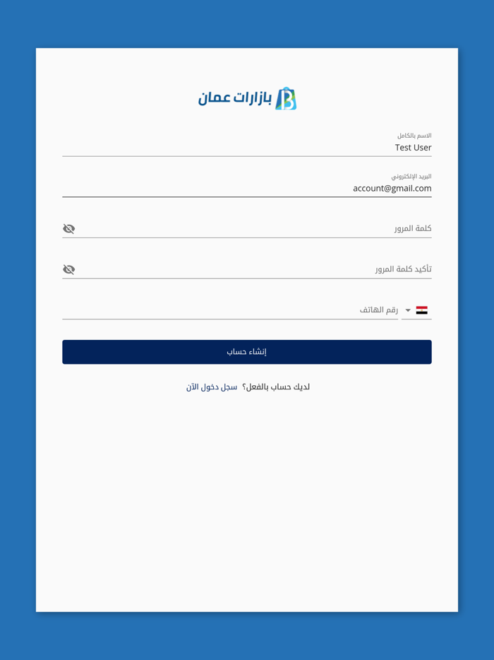 بازارات عمان