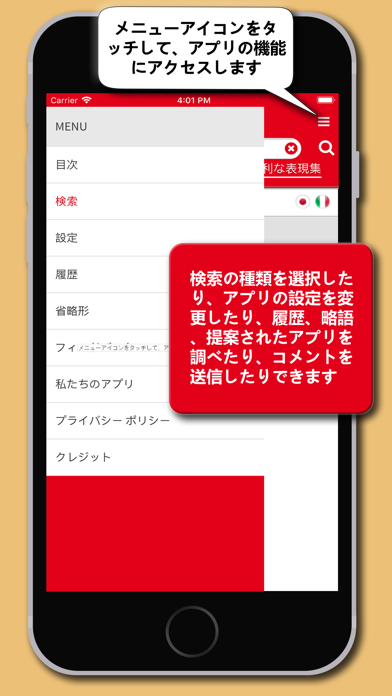 Hoepli 社の和伊・伊和辞典 screenshot1