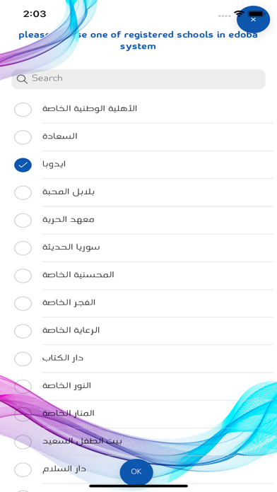 Edoba Screenshot