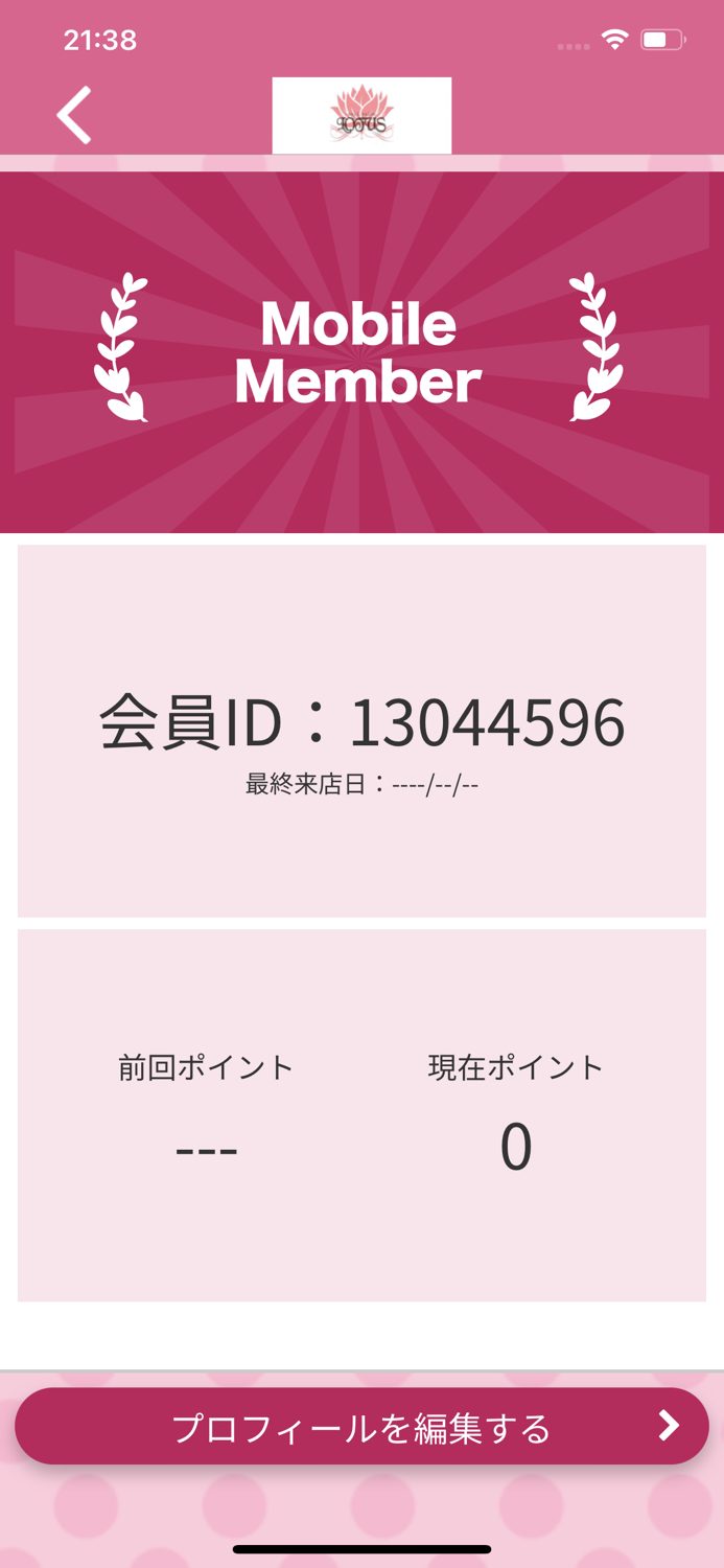 nailsalon LOTUS 公式アプリ