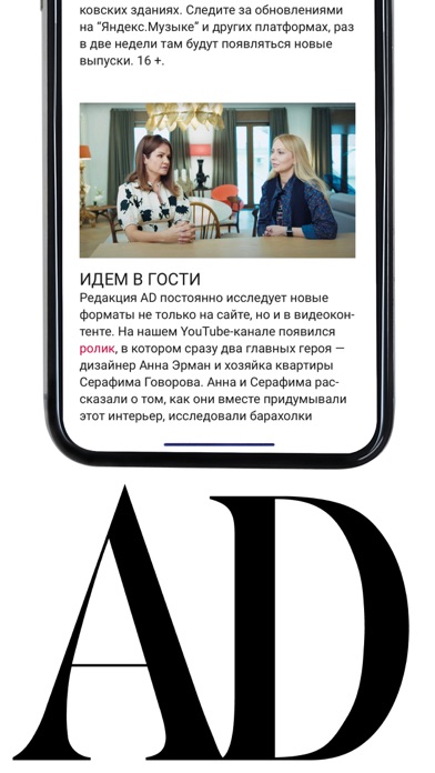 AD Russia screenshot 4