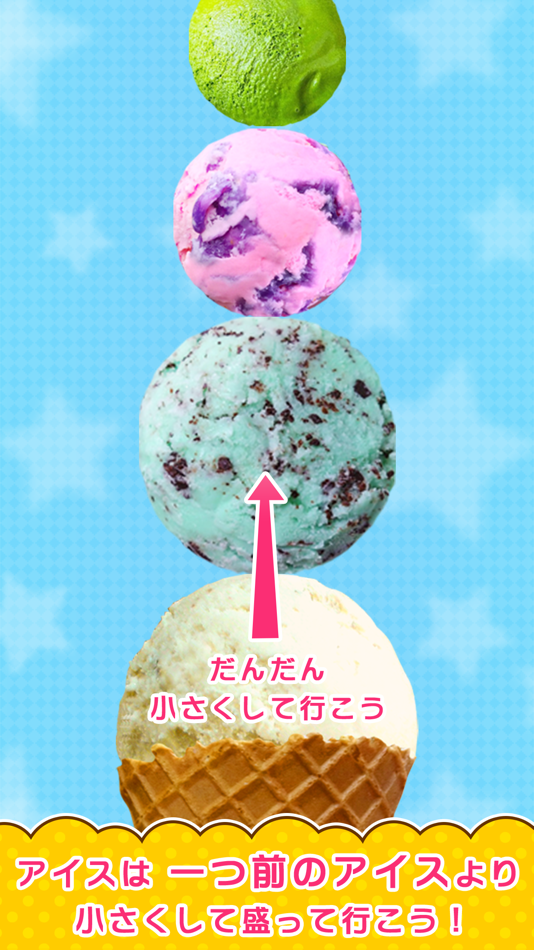 #2. IceTower 2012 (iOS) 由: OMOSHIRO KAKUMEI CAPSULE PLUS, K.K.