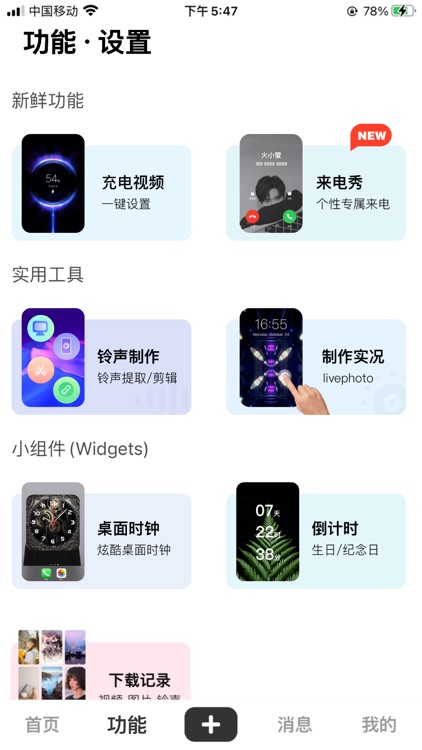 火萤- 壁纸铃声小组件の原创社区 screenshot-5