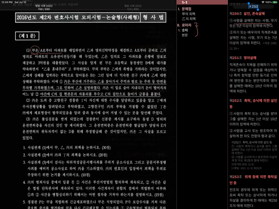 Screenshot #6 pour Split Viewer