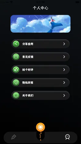 Game screenshot 录屏-手机录屏大师 hack