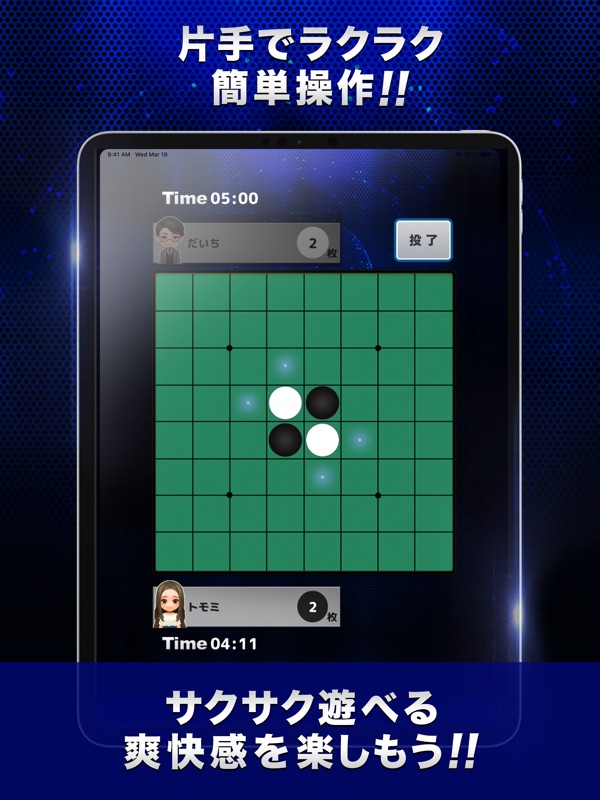 REVERSI ZERO screenshot 12