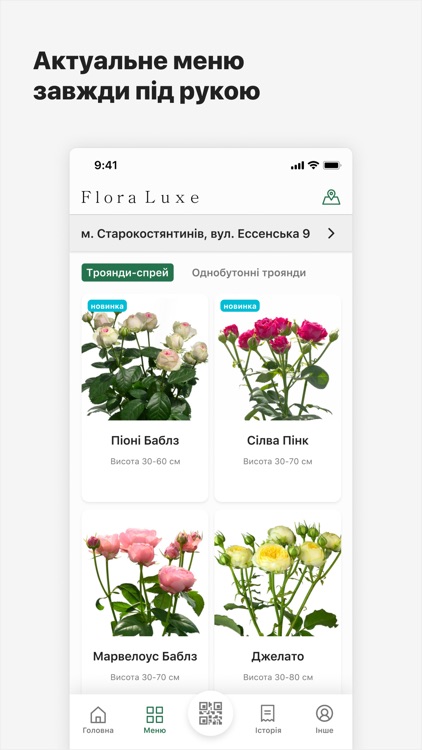 Flora VO Luxe