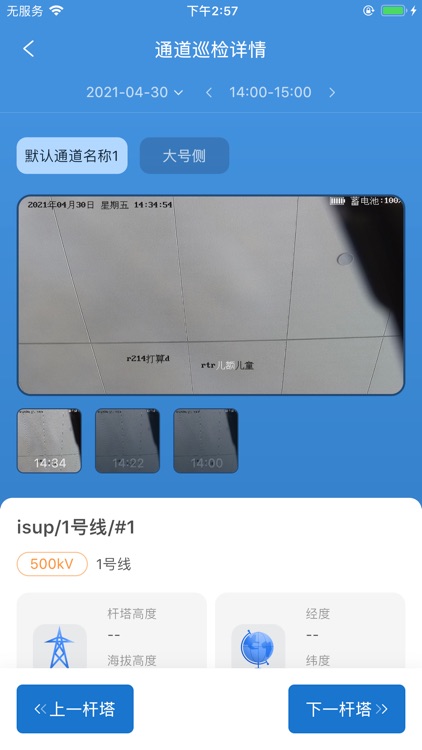 智慧线路 screenshot-4