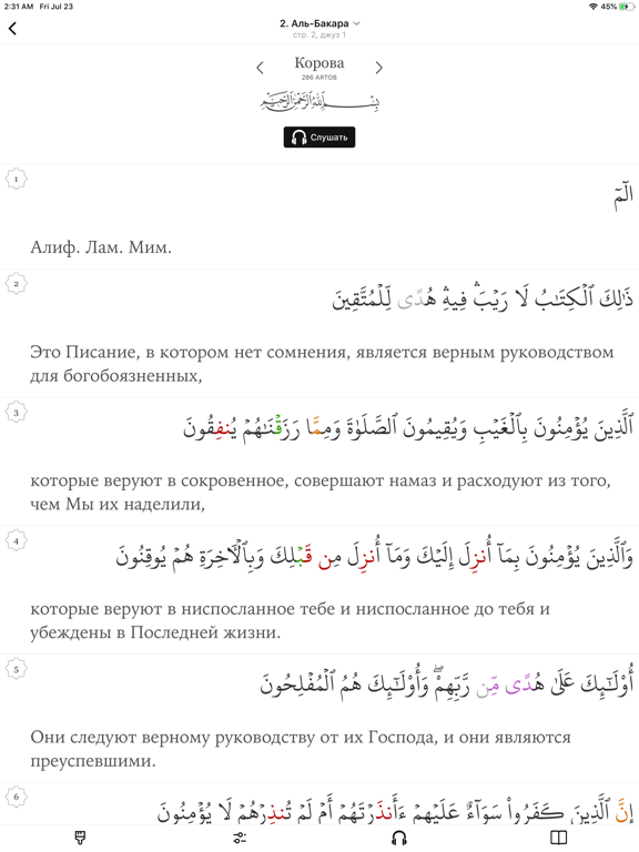 Quran Academy translations app screenshot 2