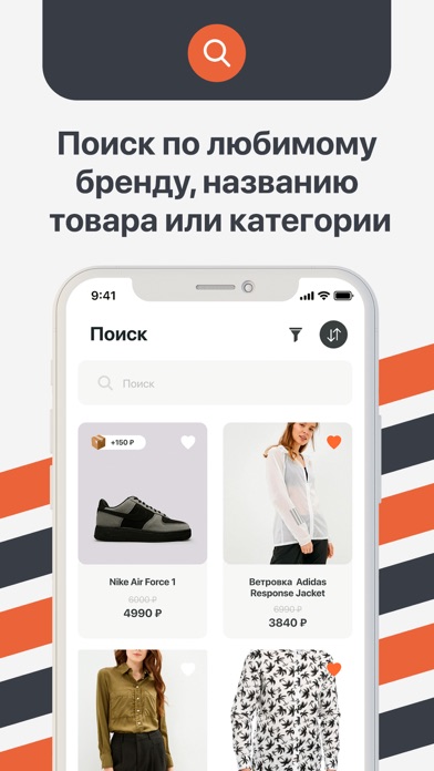 Stonks: поиск брендовой одежды Screenshot