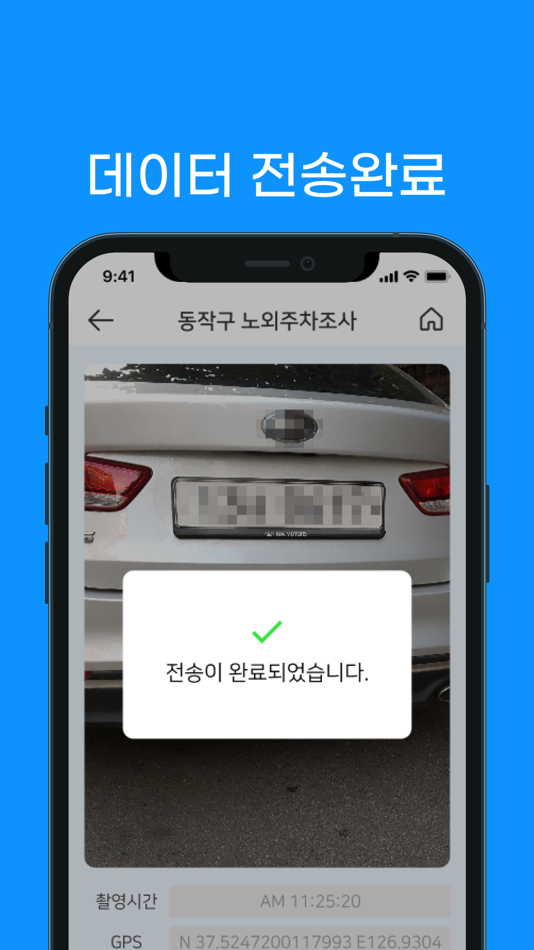 #6. 주차실태조사 (iOS) 由: 태영알앤디