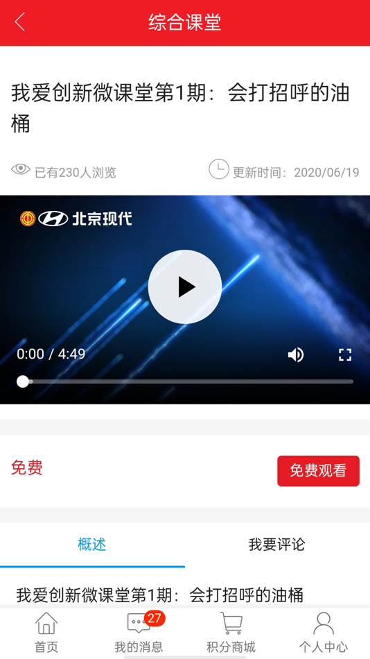 #1. BHMC云享+ (iOS) 由: hehe