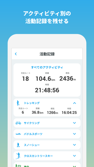 ジャパンエコトラック公式アプリのおすすめ画像5