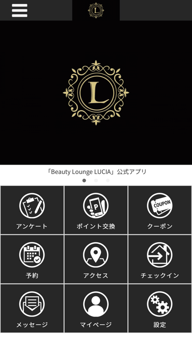 Beauty Lounge LUCIA Screenshot