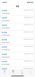 守护一生 screenshot #3 for iPhone