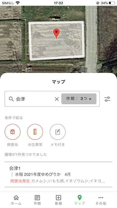 Agri Recommend Screenshot