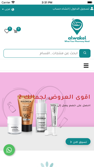 ALWAKEL Screenshot
