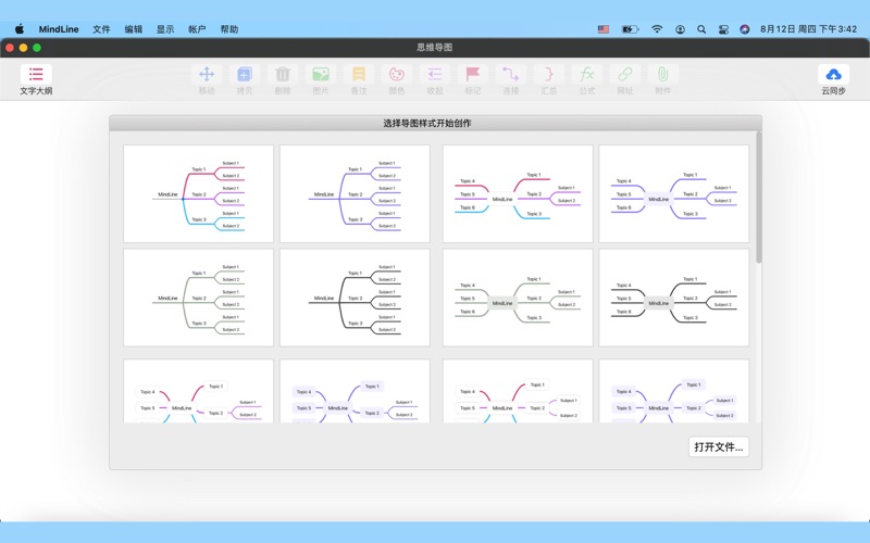 Screenshot #3 pour MindLine - Mind Map