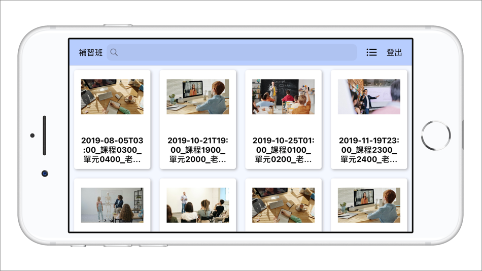 #3. HMS 學員端 (macOS) بواسطة: Lan Yan Technology Corp.