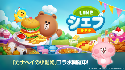 LINE シェフのスクリーンショット1 LINE シェフのスクリーンショット1