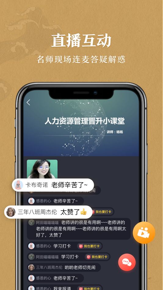 #4. 奥德赛研究院 (iOS) 由: 北京尚德在线教育科技有限公司