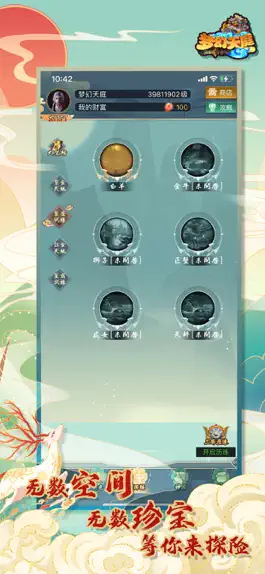 Game screenshot 梦幻天庭-国风轻挂机修仙放置手游 hack
