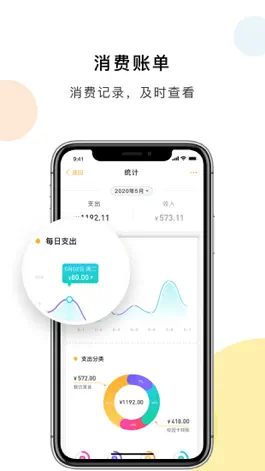 Game screenshot 扬大e卡通 apk