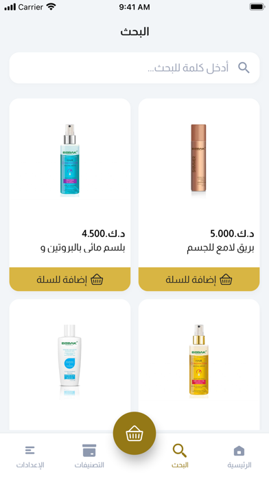 The Luxury Alaalamiya Screenshot