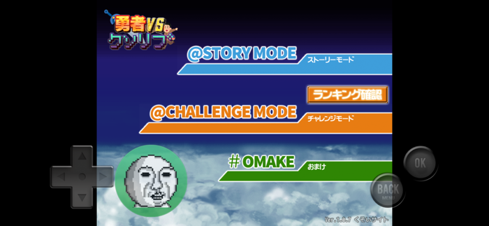 勇者VSクソリプ