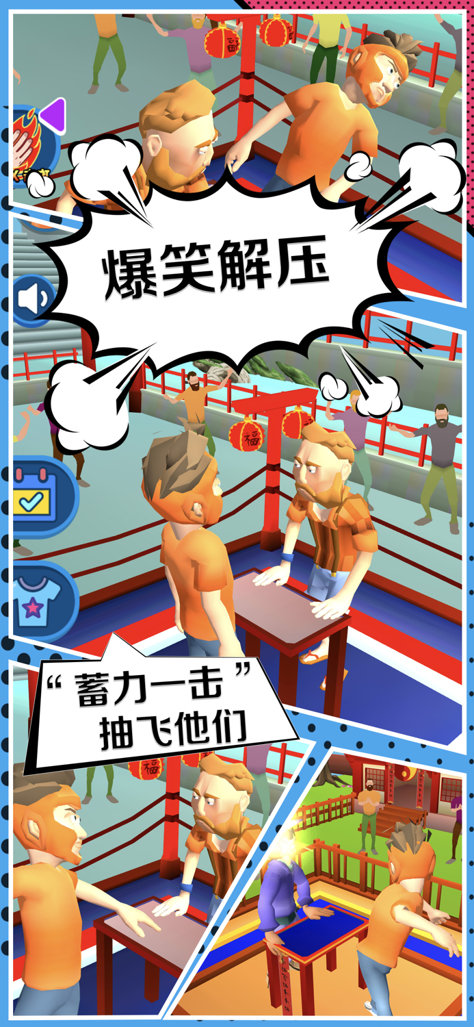 减压神器-打脸我最强