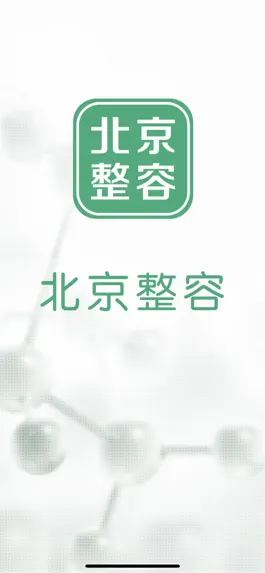 Game screenshot 北京整容app mod apk